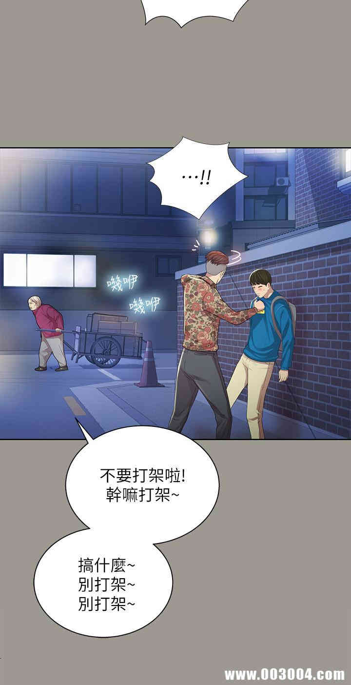 韩国漫画朋友，女朋友韩漫_朋友，女朋友-第43话在线免费阅读-韩国漫画-第13张图片