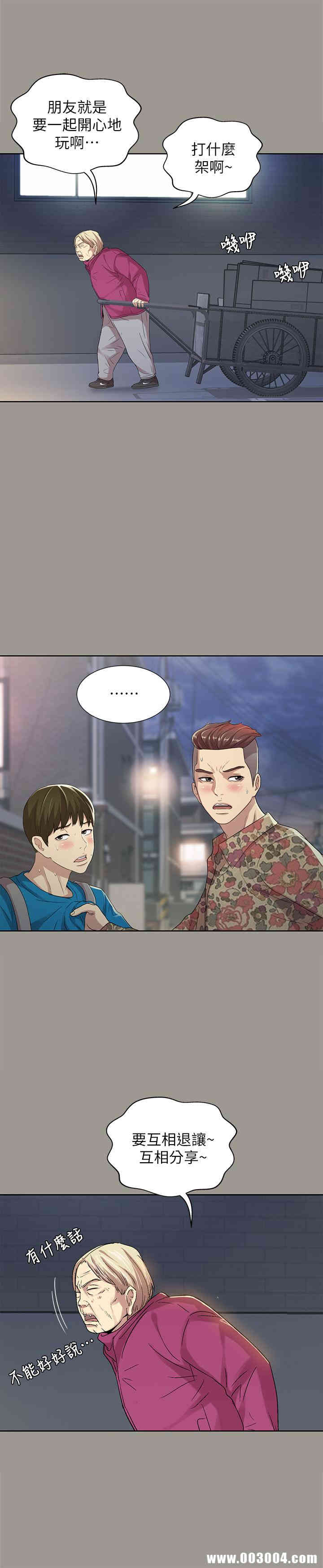 韩国漫画朋友，女朋友韩漫_朋友，女朋友-第43话在线免费阅读-韩国漫画-第14张图片