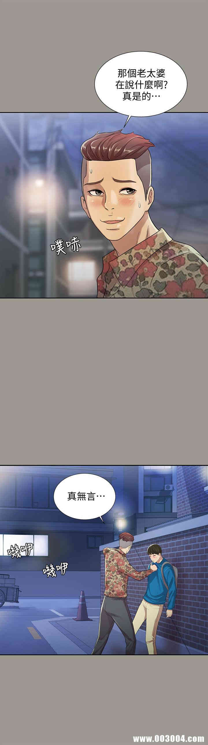 韩国漫画朋友，女朋友韩漫_朋友，女朋友-第43话在线免费阅读-韩国漫画-第15张图片