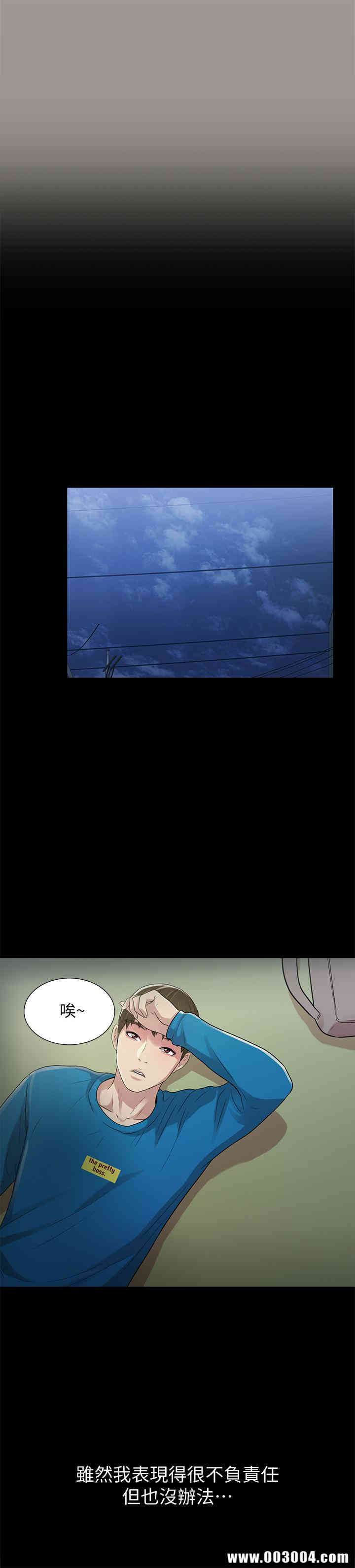 韩国漫画朋友，女朋友韩漫_朋友，女朋友-第43话在线免费阅读-韩国漫画-第20张图片