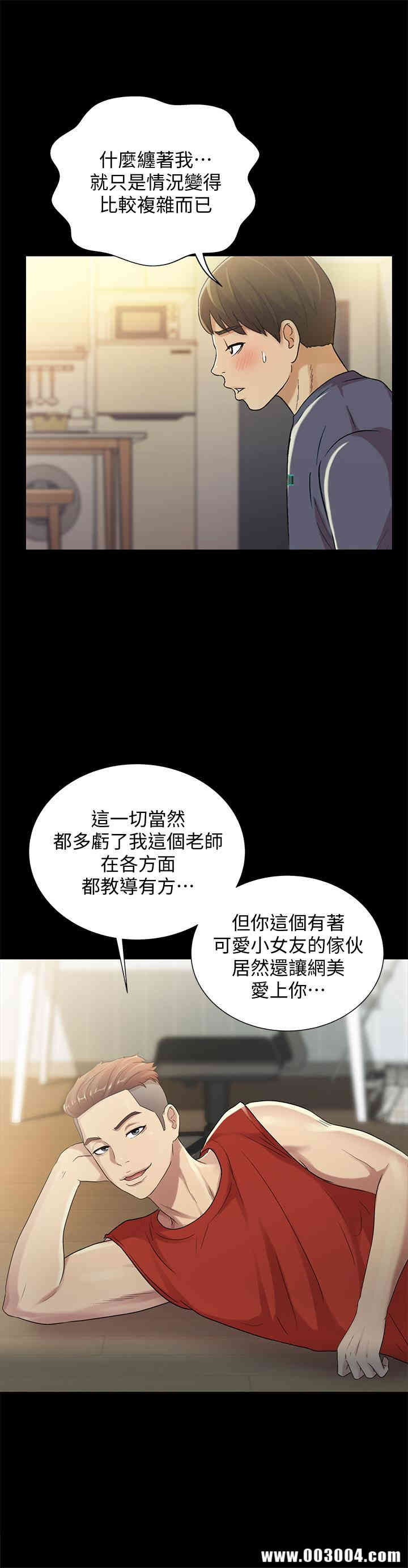 韩国漫画朋友，女朋友韩漫_朋友，女朋友-第43话在线免费阅读-韩国漫画-第25张图片