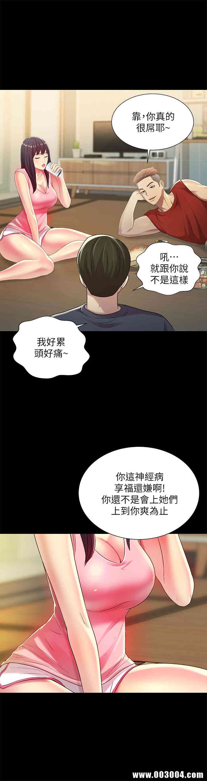 韩国漫画朋友，女朋友韩漫_朋友，女朋友-第43话在线免费阅读-韩国漫画-第26张图片