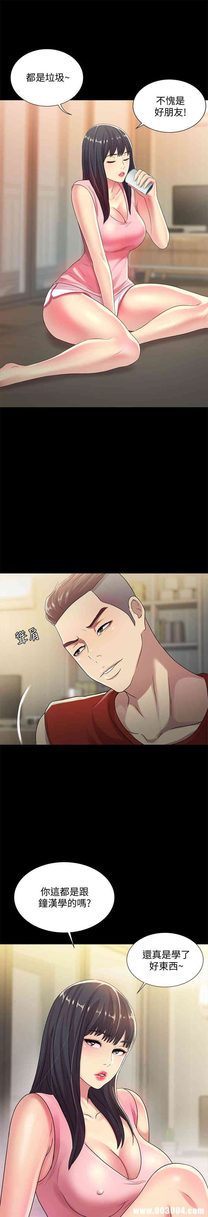 韩国漫画朋友，女朋友韩漫_朋友，女朋友-第43话在线免费阅读-韩国漫画-第28张图片