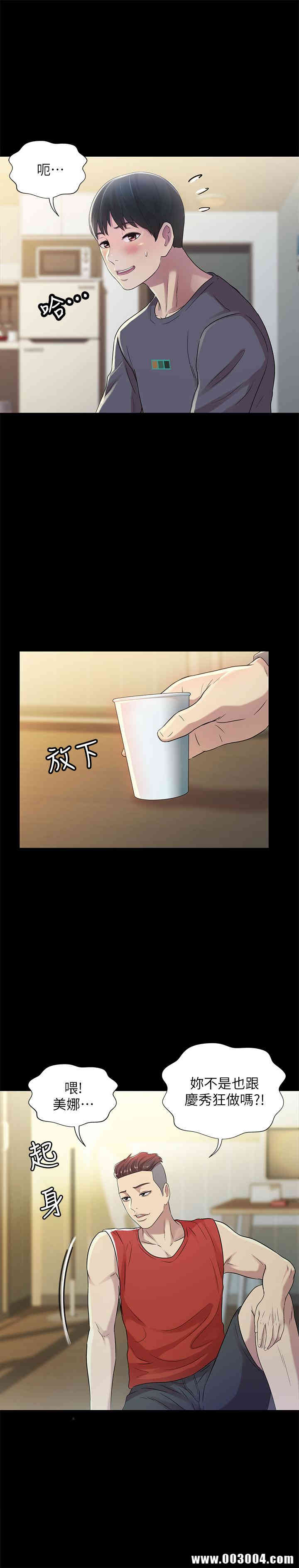 韩国漫画朋友，女朋友韩漫_朋友，女朋友-第43话在线免费阅读-韩国漫画-第30张图片