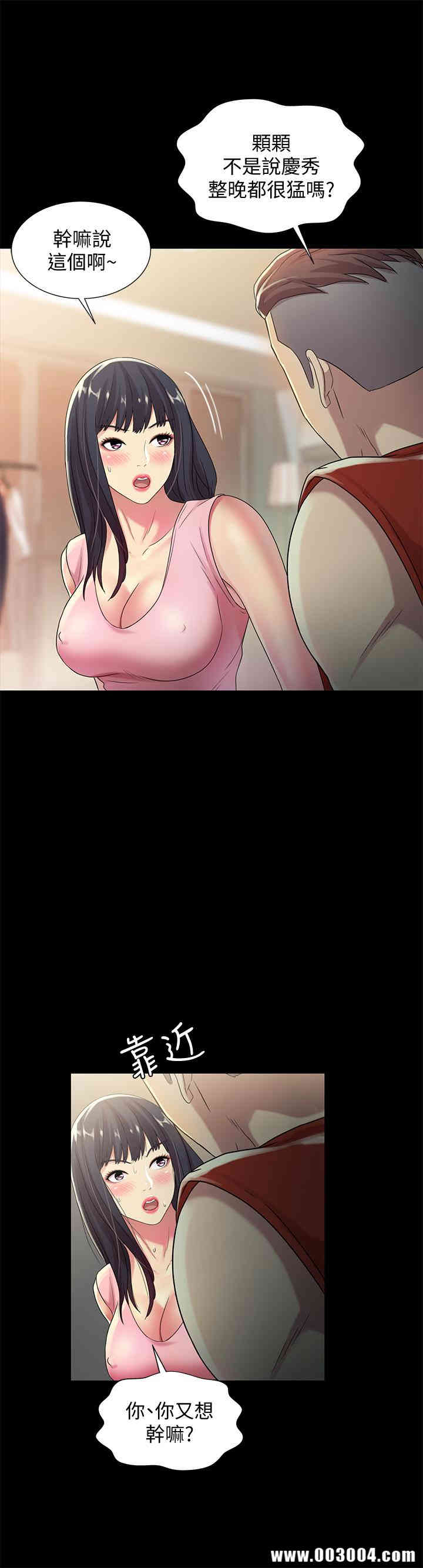 韩国漫画朋友，女朋友韩漫_朋友，女朋友-第43话在线免费阅读-韩国漫画-第31张图片