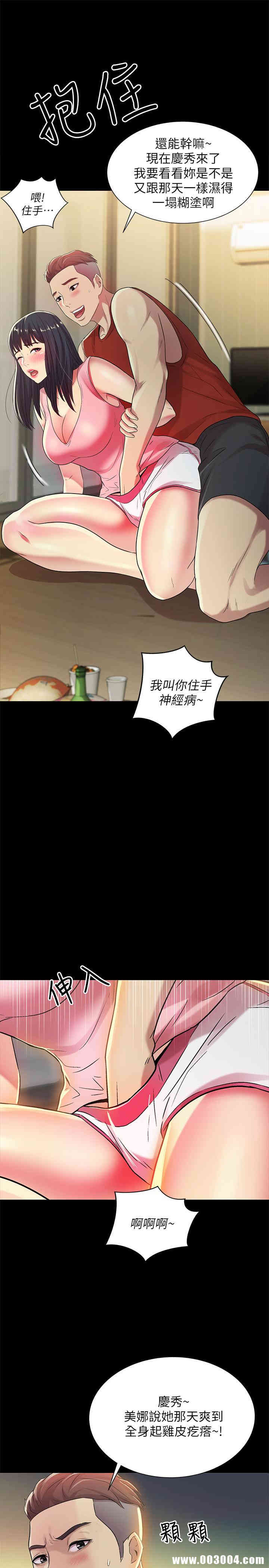 韩国漫画朋友，女朋友韩漫_朋友，女朋友-第43话在线免费阅读-韩国漫画-第32张图片