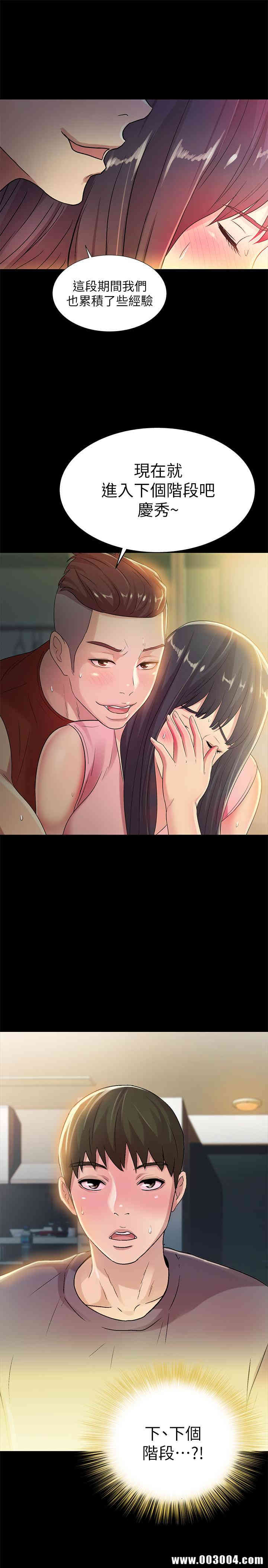 韩国漫画朋友，女朋友韩漫_朋友，女朋友-第43话在线免费阅读-韩国漫画-第36张图片