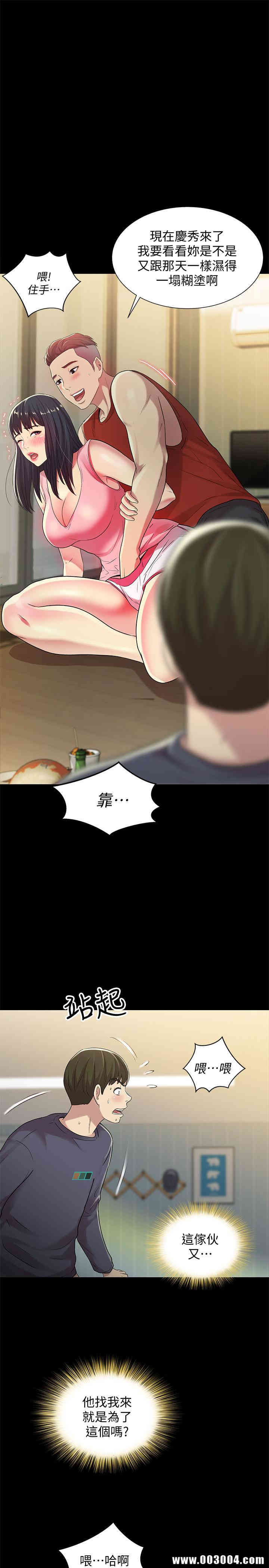 韩国漫画朋友，女朋友韩漫_朋友，女朋友-第44话在线免费阅读-韩国漫画-第1张图片