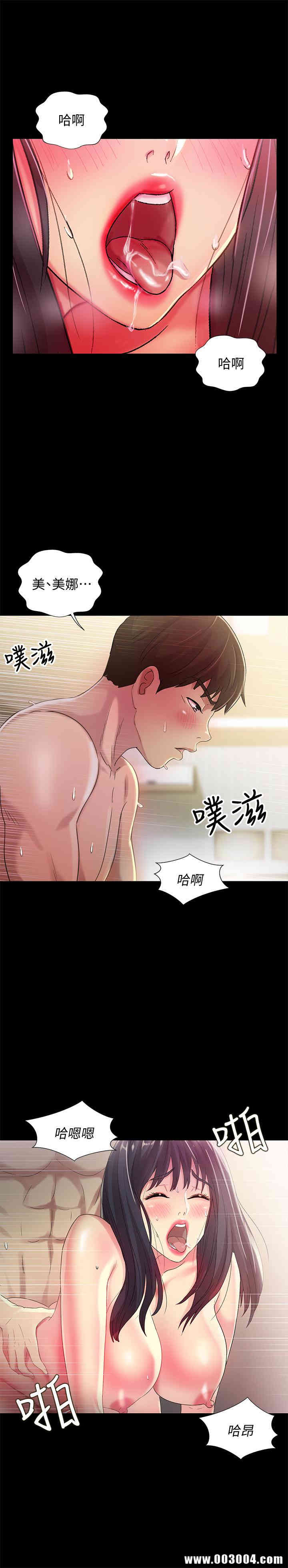 韩国漫画朋友，女朋友韩漫_朋友，女朋友-第44话在线免费阅读-韩国漫画-第5张图片