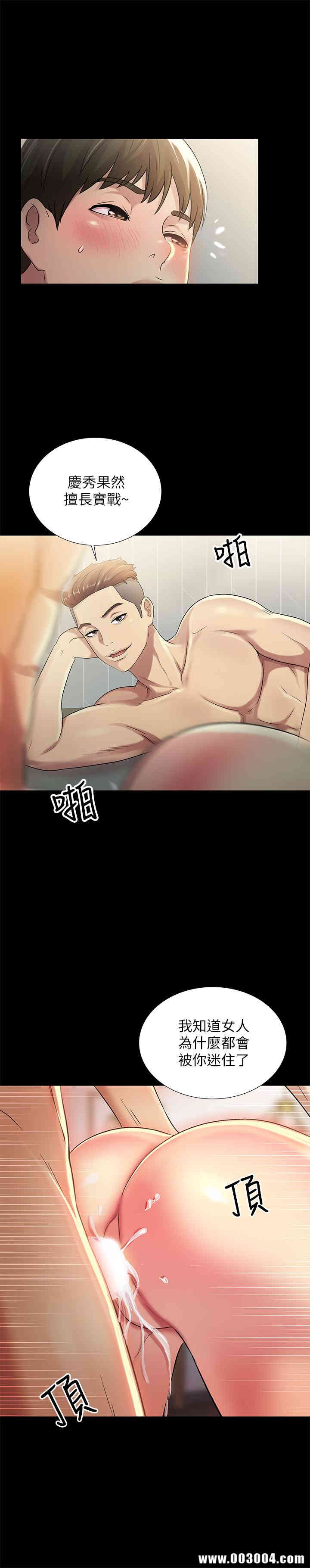 韩国漫画朋友，女朋友韩漫_朋友，女朋友-第44话在线免费阅读-韩国漫画-第9张图片