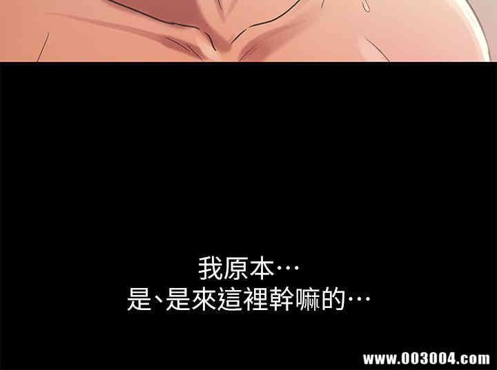 韩国漫画朋友，女朋友韩漫_朋友，女朋友-第44话在线免费阅读-韩国漫画-第11张图片