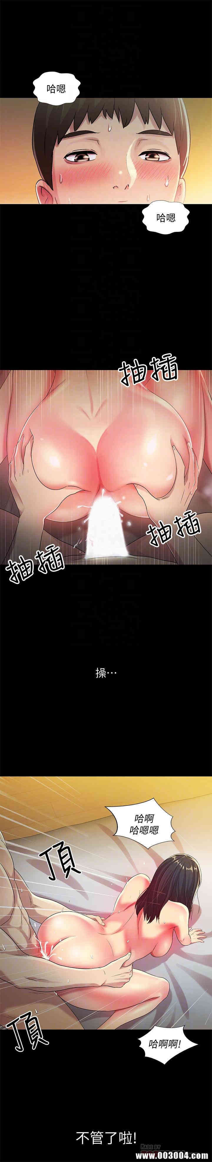 韩国漫画朋友，女朋友韩漫_朋友，女朋友-第44话在线免费阅读-韩国漫画-第12张图片