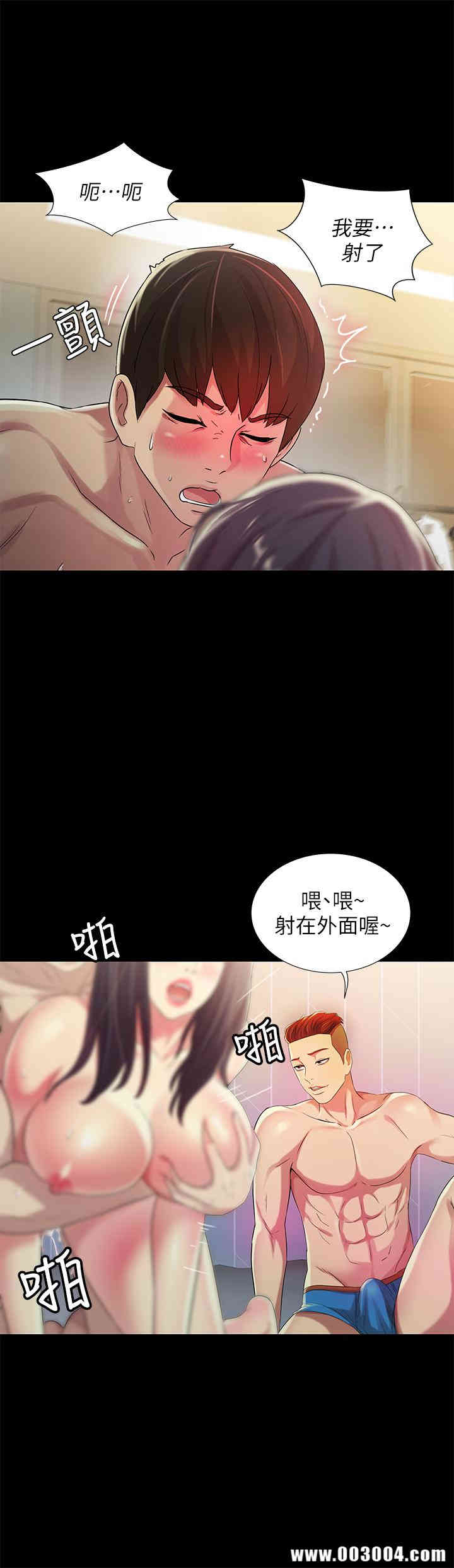韩国漫画朋友，女朋友韩漫_朋友，女朋友-第44话在线免费阅读-韩国漫画-第15张图片
