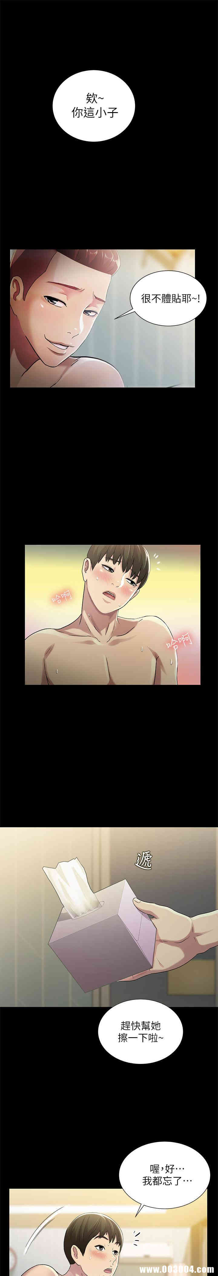 韩国漫画朋友，女朋友韩漫_朋友，女朋友-第44话在线免费阅读-韩国漫画-第19张图片