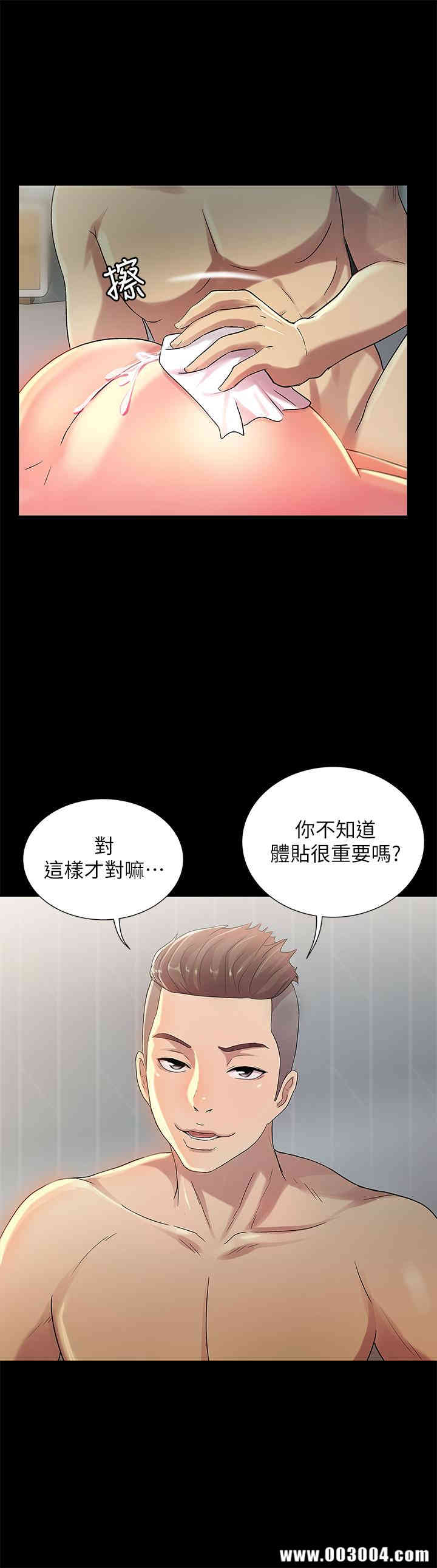 韩国漫画朋友，女朋友韩漫_朋友，女朋友-第44话在线免费阅读-韩国漫画-第21张图片