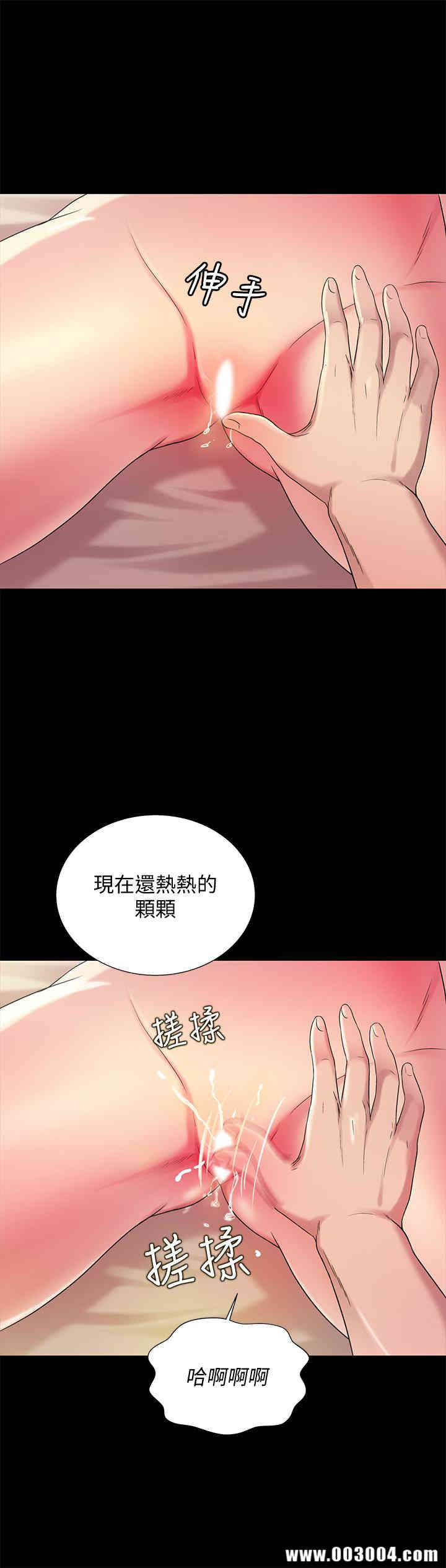 韩国漫画朋友，女朋友韩漫_朋友，女朋友-第44话在线免费阅读-韩国漫画-第29张图片