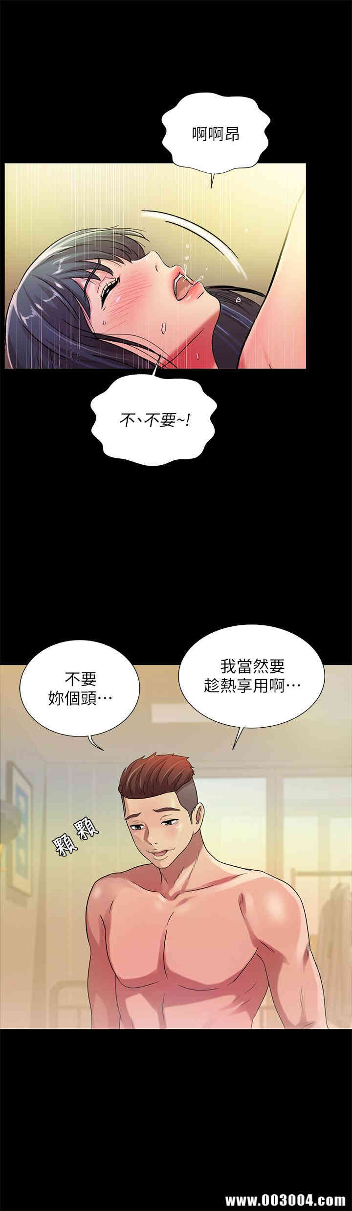韩国漫画朋友，女朋友韩漫_朋友，女朋友-第44话在线免费阅读-韩国漫画-第30张图片