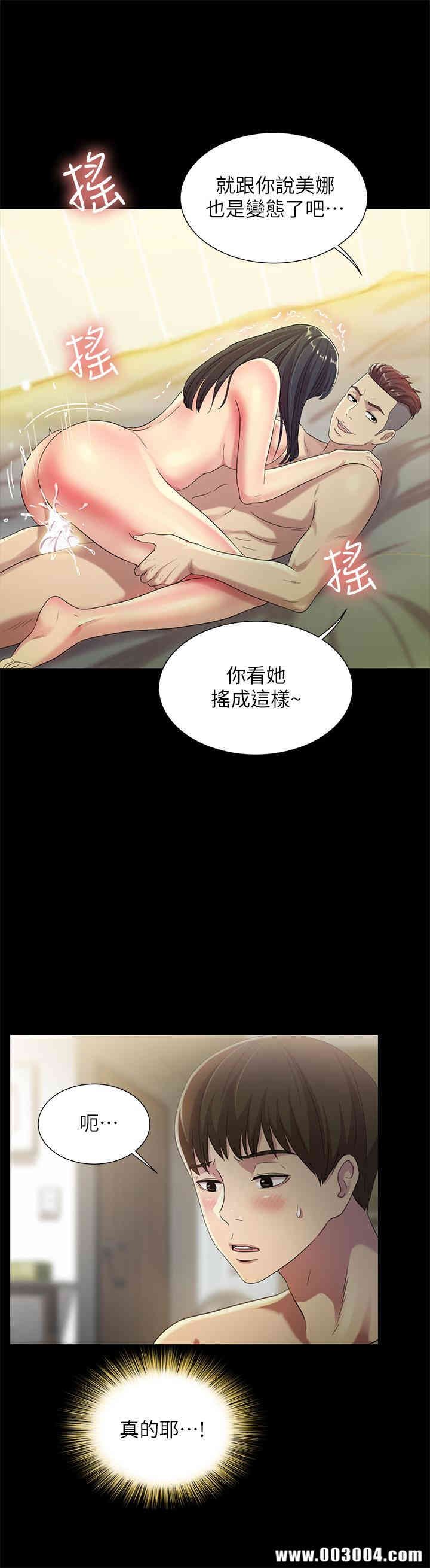 韩国漫画朋友，女朋友韩漫_朋友，女朋友-第44话在线免费阅读-韩国漫画-第35张图片