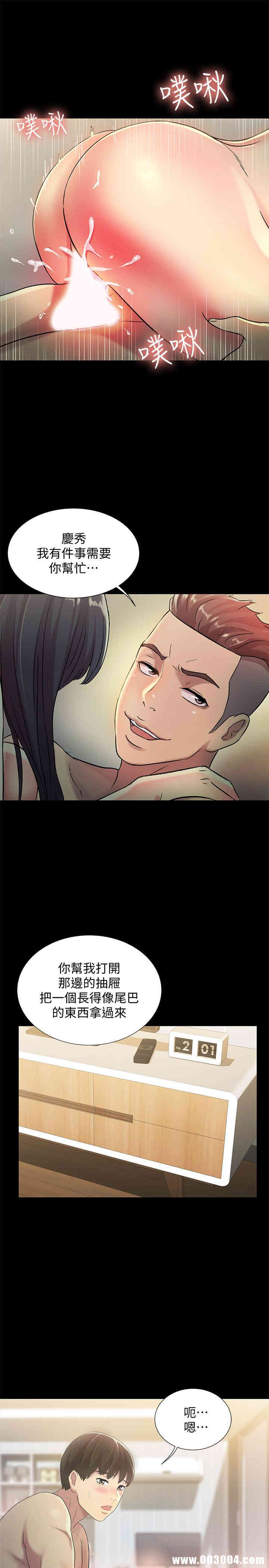 韩国漫画朋友，女朋友韩漫_朋友，女朋友-第44话在线免费阅读-韩国漫画-第36张图片