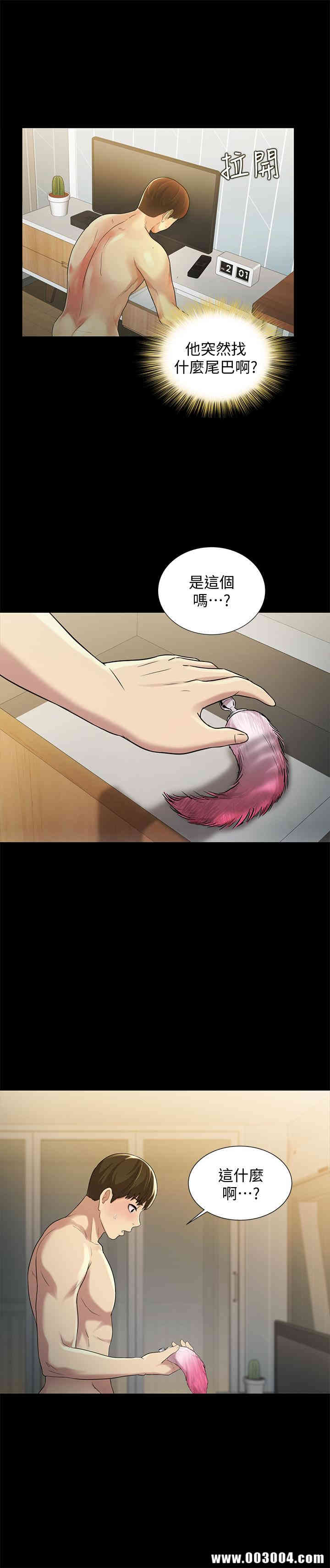 韩国漫画朋友，女朋友韩漫_朋友，女朋友-第44话在线免费阅读-韩国漫画-第38张图片