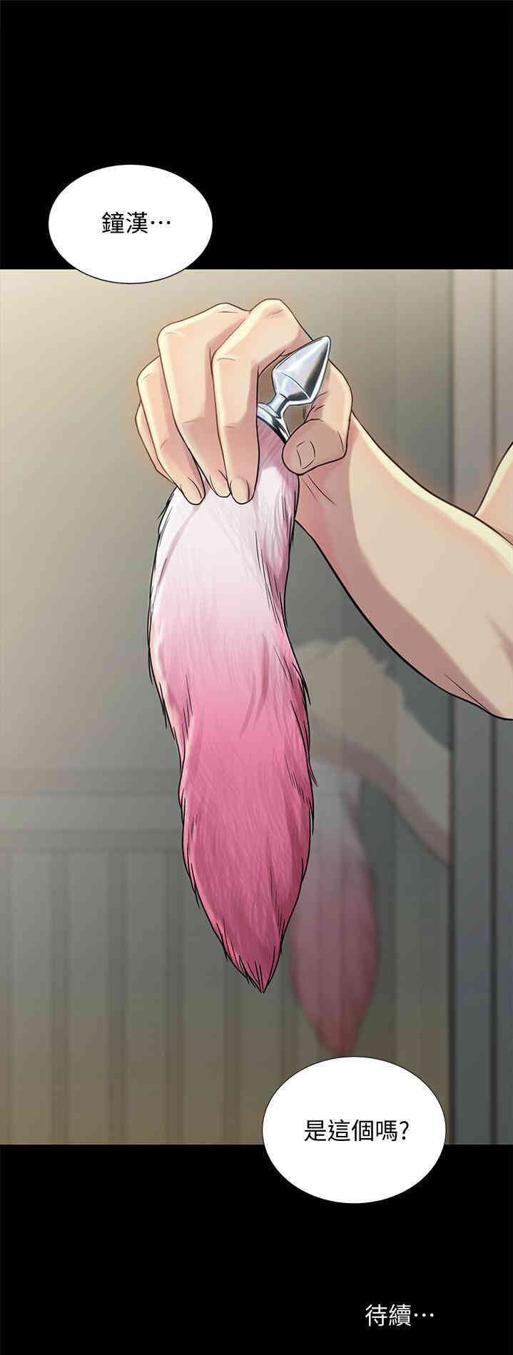 韩国漫画朋友，女朋友韩漫_朋友，女朋友-第44话在线免费阅读-韩国漫画-第39张图片