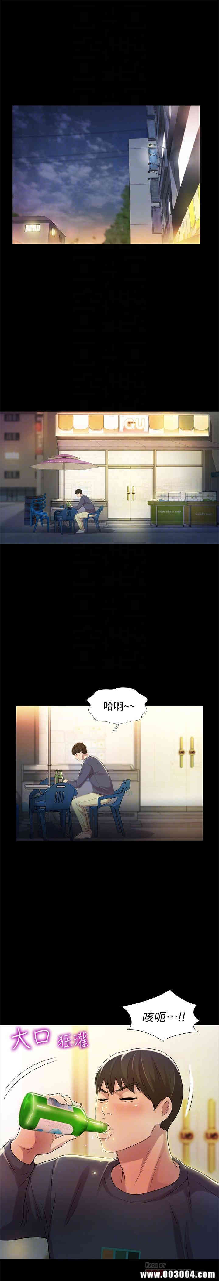 韩国漫画朋友，女朋友韩漫_朋友，女朋友-第45话在线免费阅读-韩国漫画-第4张图片