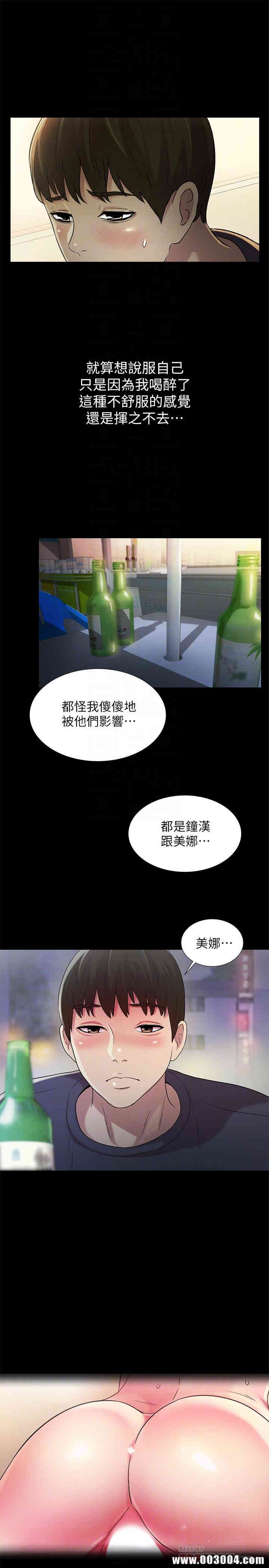 韩国漫画朋友，女朋友韩漫_朋友，女朋友-第45话在线免费阅读-韩国漫画-第8张图片