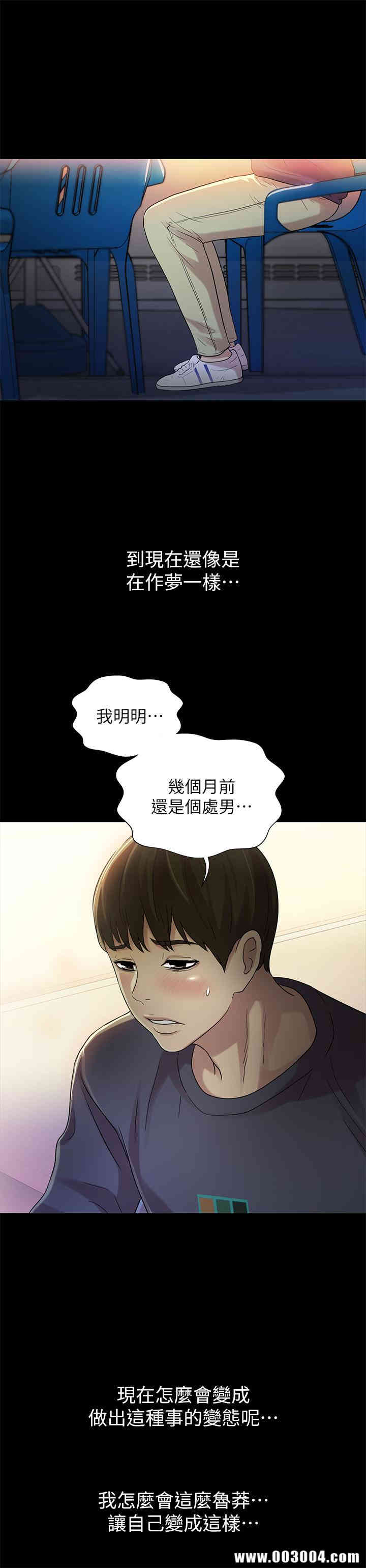 韩国漫画朋友，女朋友韩漫_朋友，女朋友-第45话在线免费阅读-韩国漫画-第7张图片