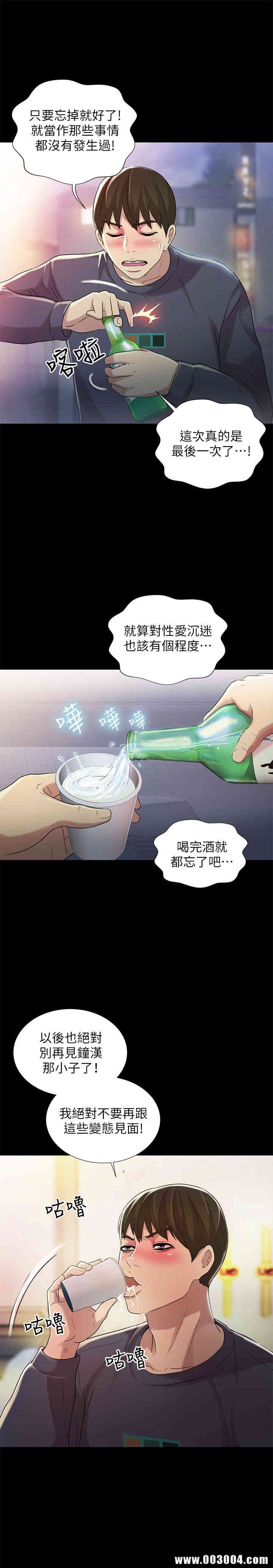 韩国漫画朋友，女朋友韩漫_朋友，女朋友-第45话在线免费阅读-韩国漫画-第13张图片