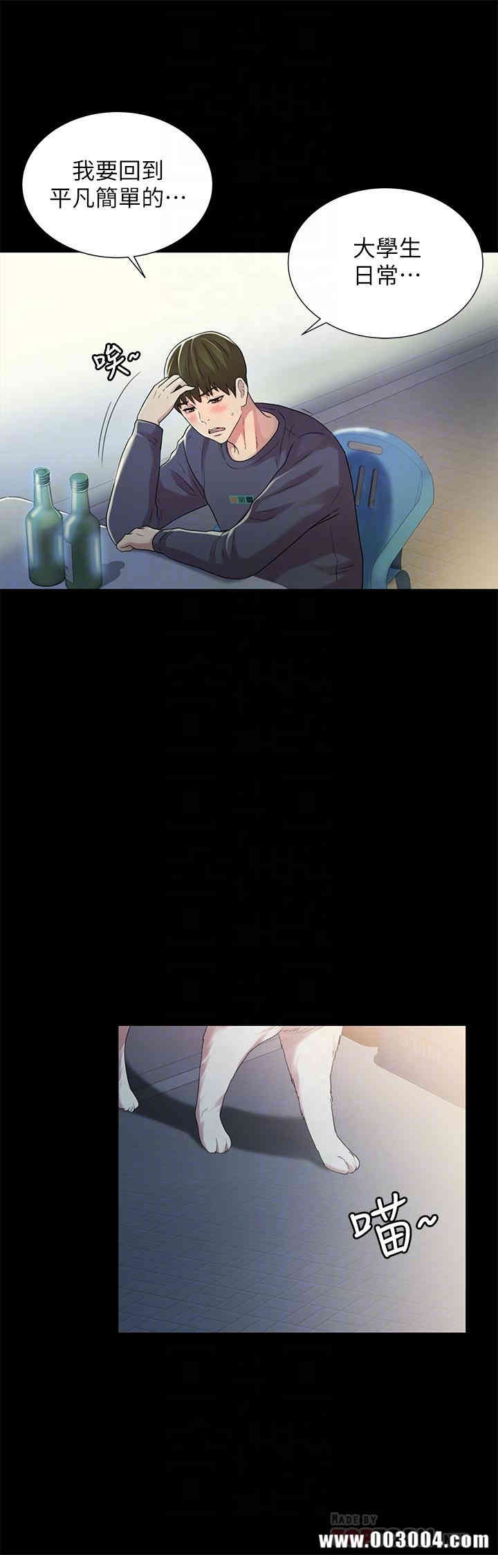 韩国漫画朋友，女朋友韩漫_朋友，女朋友-第45话在线免费阅读-韩国漫画-第14张图片