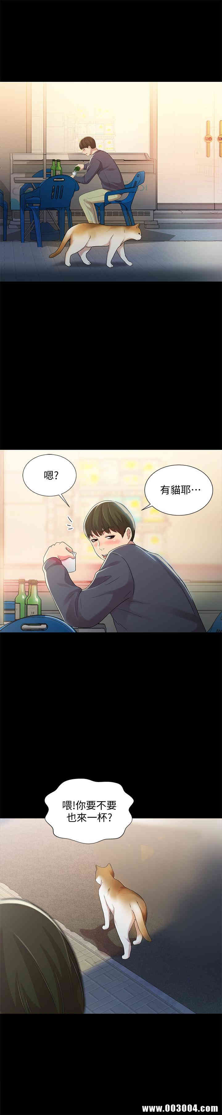 韩国漫画朋友，女朋友韩漫_朋友，女朋友-第45话在线免费阅读-韩国漫画-第15张图片