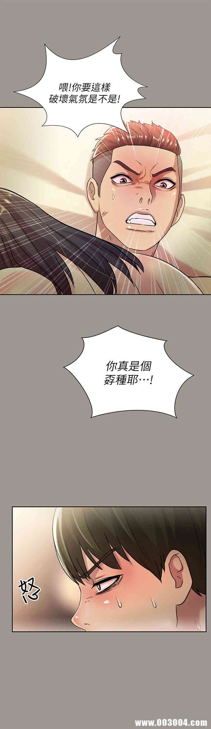 韩国漫画朋友，女朋友韩漫_朋友，女朋友-第45话在线免费阅读-韩国漫画-第30张图片