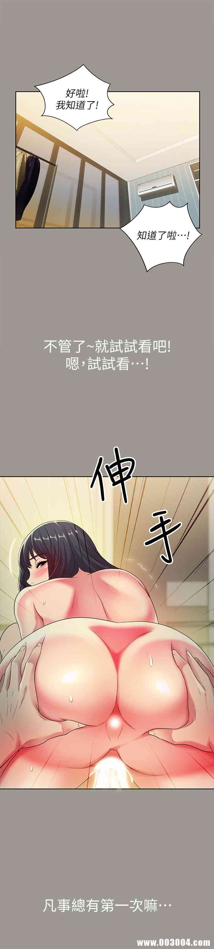 韩国漫画朋友，女朋友韩漫_朋友，女朋友-第45话在线免费阅读-韩国漫画-第31张图片