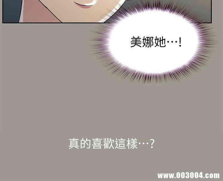 韩国漫画朋友，女朋友韩漫_朋友，女朋友-第45话在线免费阅读-韩国漫画-第37张图片