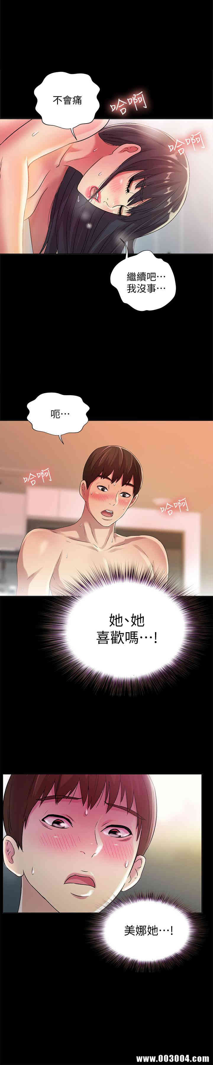 韩国漫画朋友，女朋友韩漫_朋友，女朋友-第46话在线免费阅读-韩国漫画-第1张图片