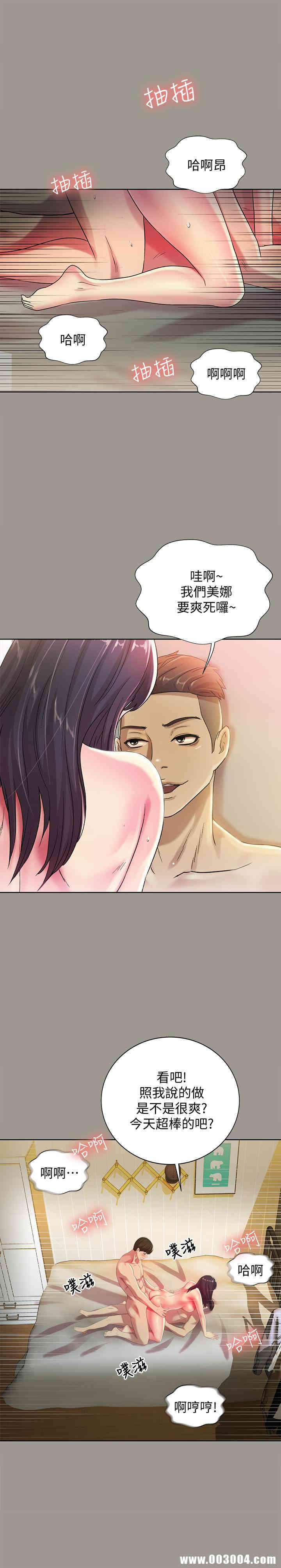 韩国漫画朋友，女朋友韩漫_朋友，女朋友-第46话在线免费阅读-韩国漫画-第3张图片