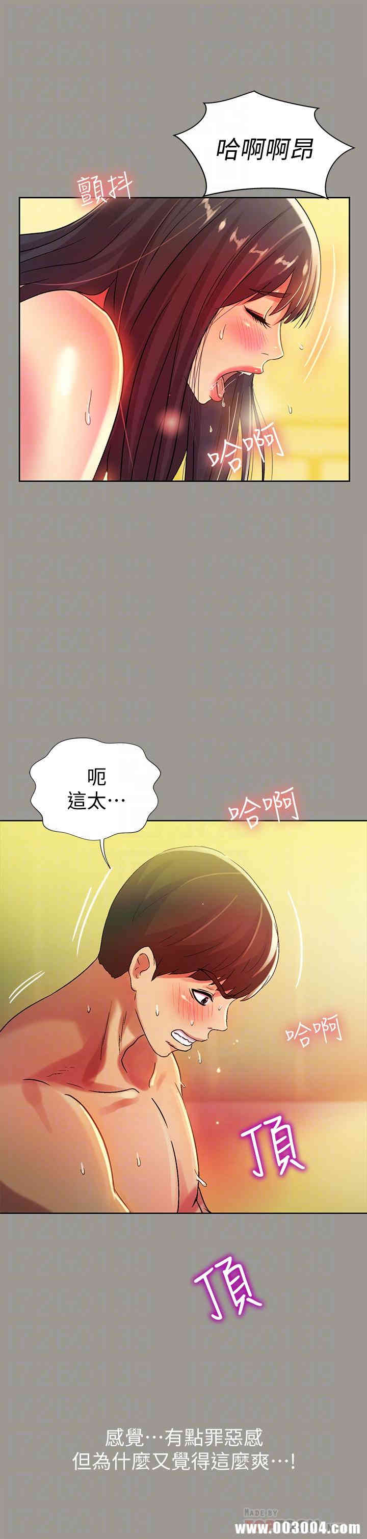 韩国漫画朋友，女朋友韩漫_朋友，女朋友-第46话在线免费阅读-韩国漫画-第10张图片