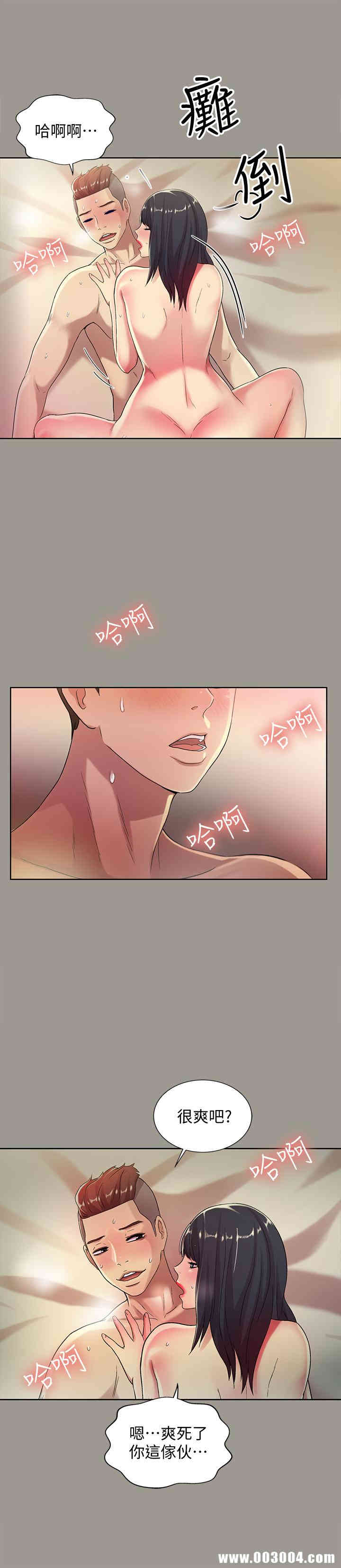 韩国漫画朋友，女朋友韩漫_朋友，女朋友-第46话在线免费阅读-韩国漫画-第19张图片