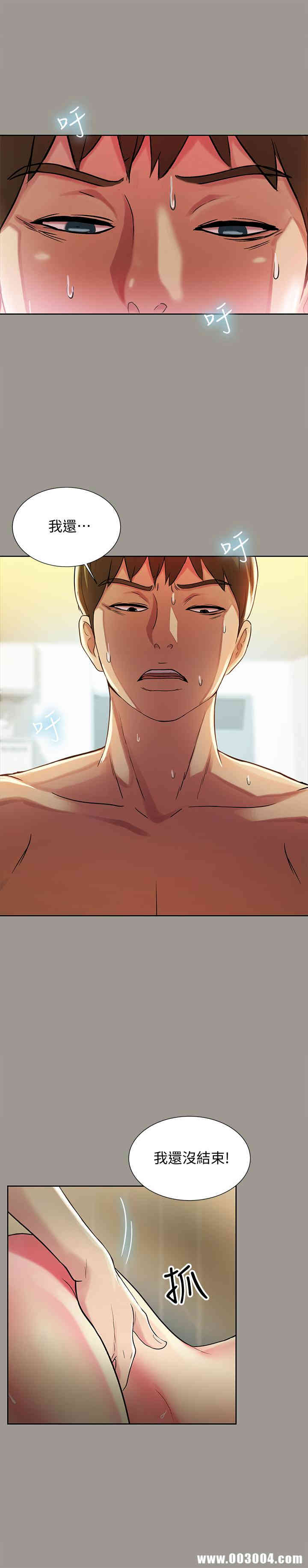 韩国漫画朋友，女朋友韩漫_朋友，女朋友-第46话在线免费阅读-韩国漫画-第20张图片