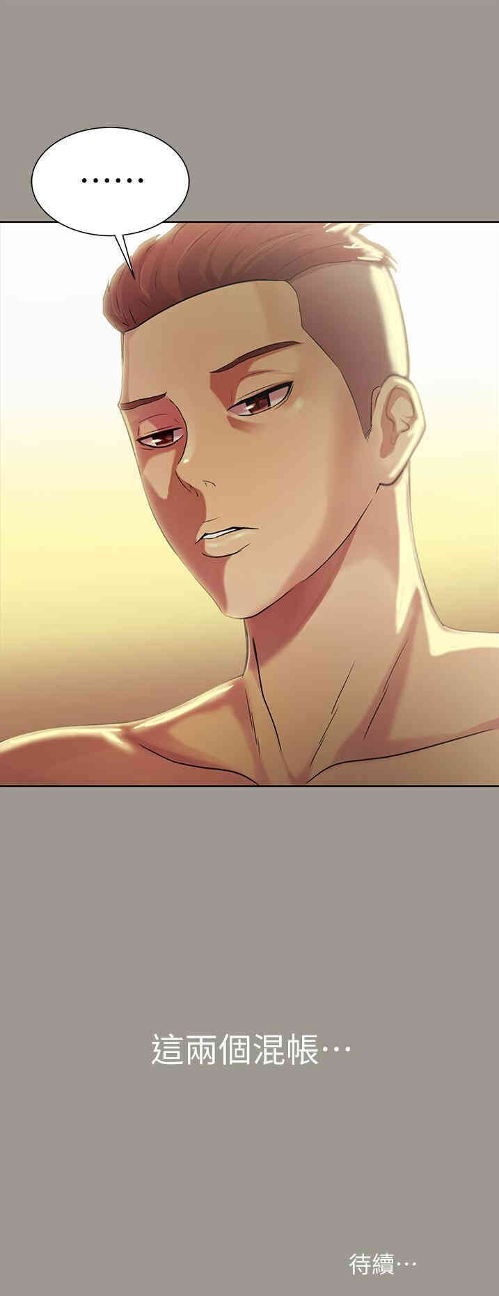 韩国漫画朋友，女朋友韩漫_朋友，女朋友-第46话在线免费阅读-韩国漫画-第32张图片