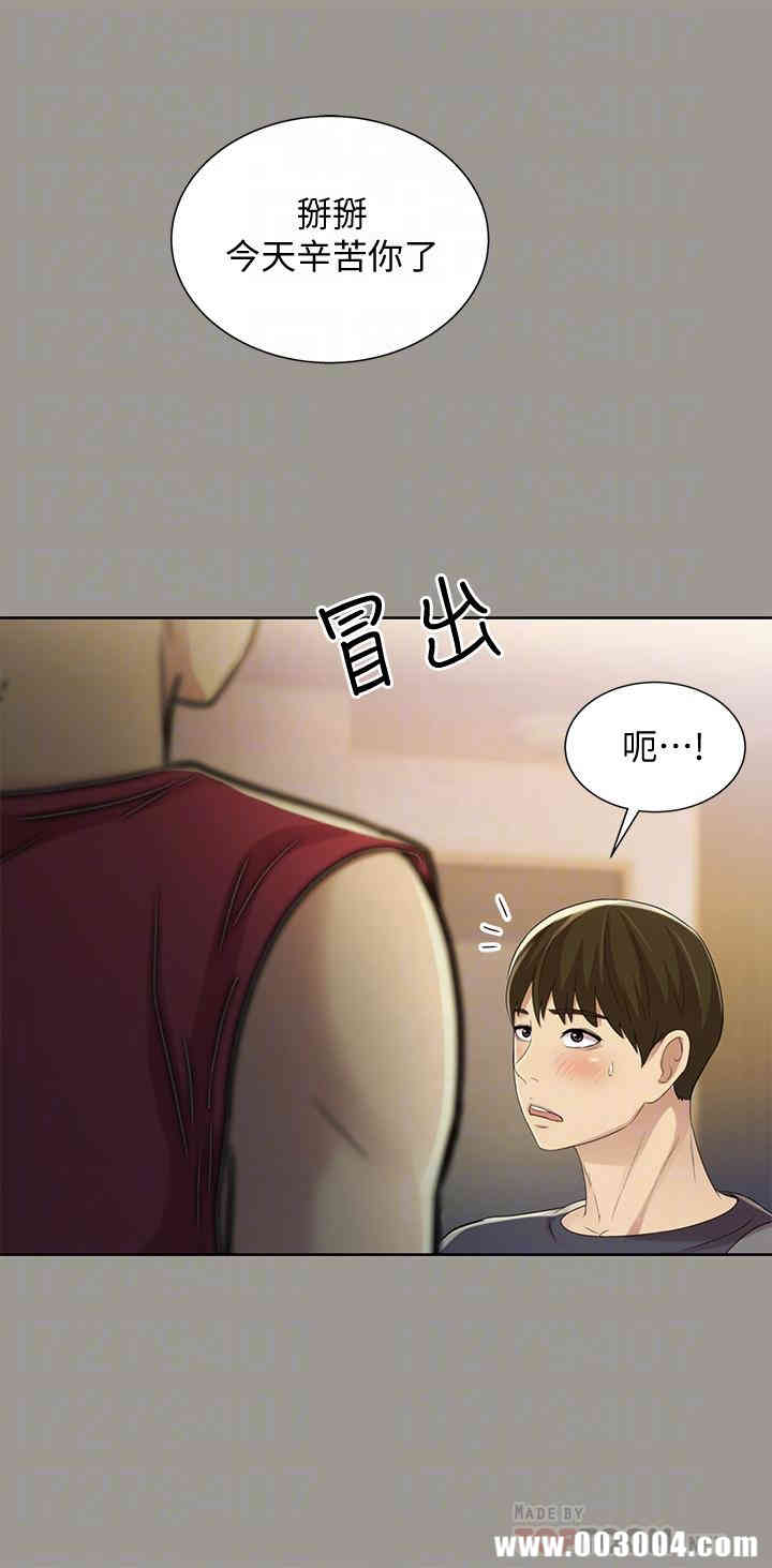 韩国漫画朋友，女朋友韩漫_朋友，女朋友-第47话在线免费阅读-韩国漫画-第6张图片