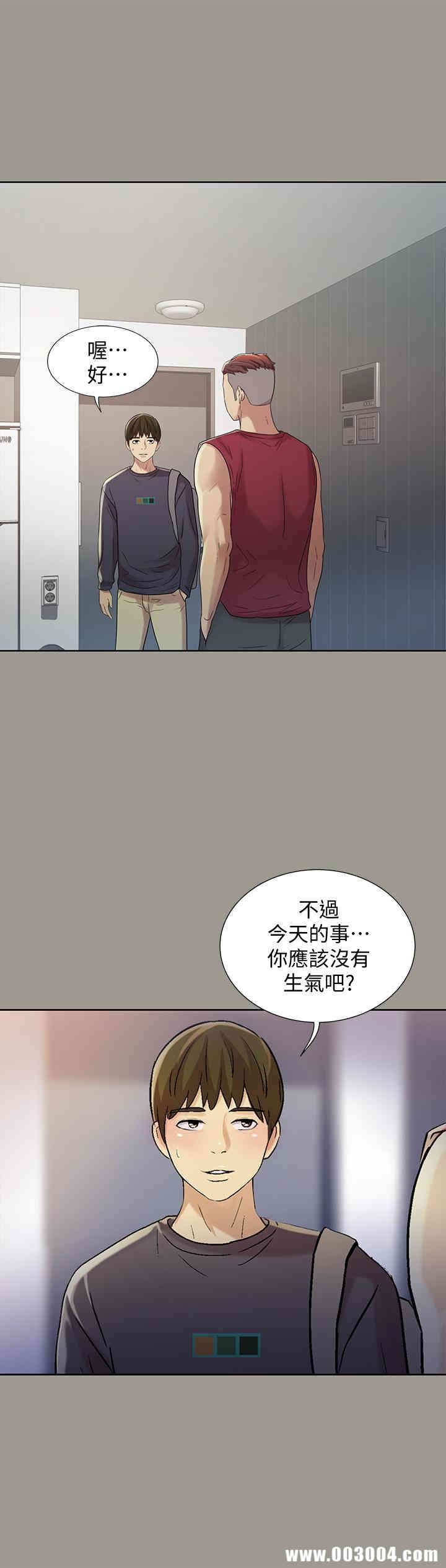 韩国漫画朋友，女朋友韩漫_朋友，女朋友-第47话在线免费阅读-韩国漫画-第7张图片