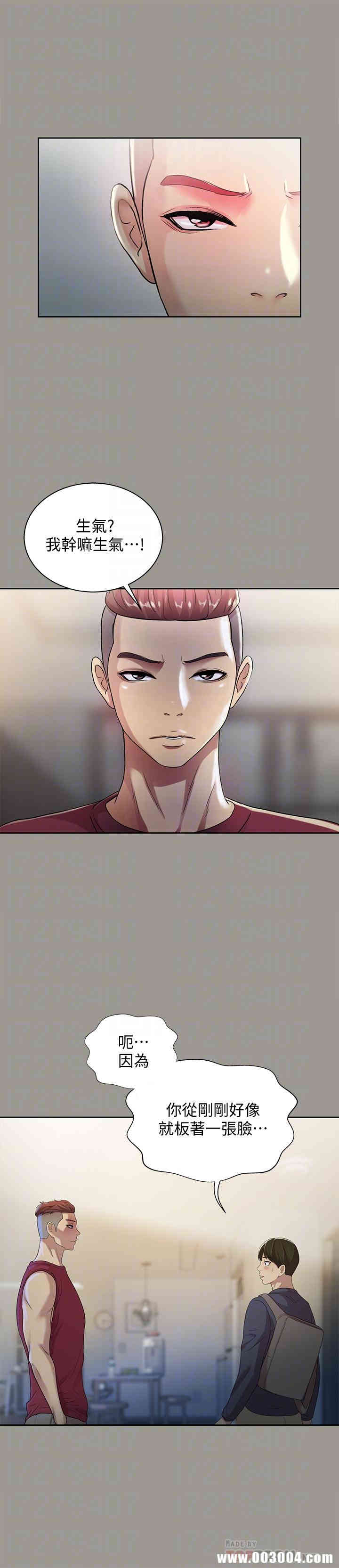 韩国漫画朋友，女朋友韩漫_朋友，女朋友-第47话在线免费阅读-韩国漫画-第8张图片