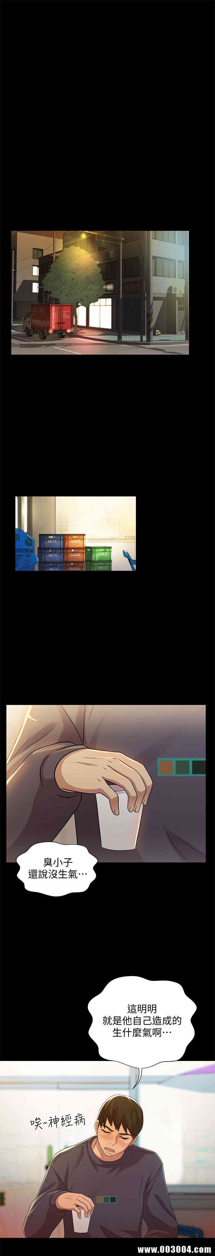 韩国漫画朋友，女朋友韩漫_朋友，女朋友-第47话在线免费阅读-韩国漫画-第13张图片