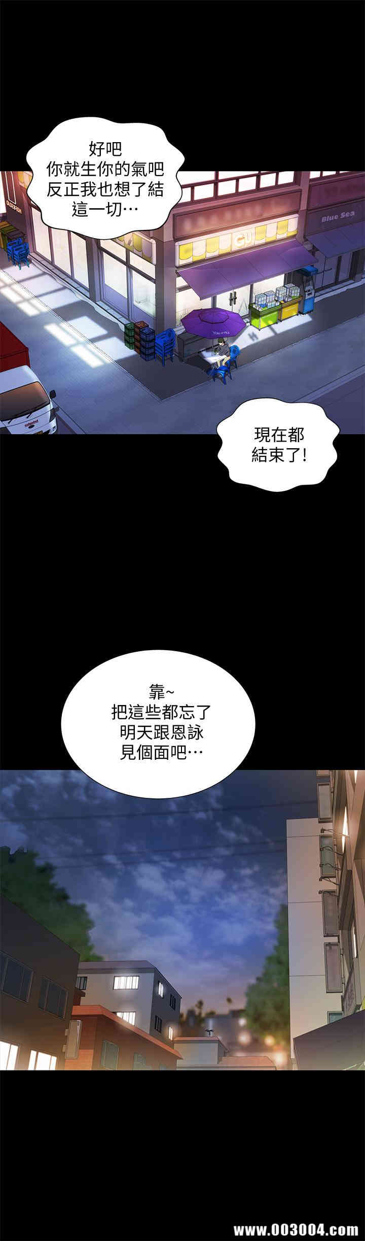 韩国漫画朋友，女朋友韩漫_朋友，女朋友-第47话在线免费阅读-韩国漫画-第15张图片