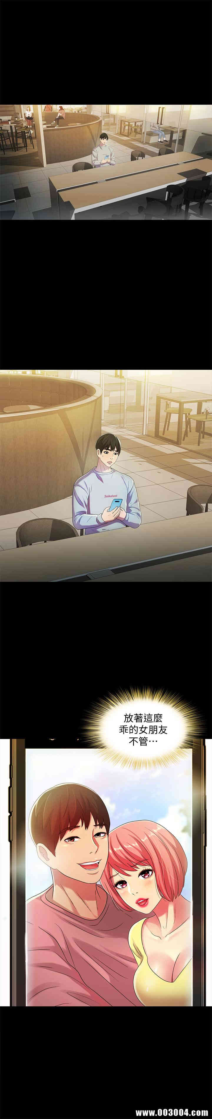 韩国漫画朋友，女朋友韩漫_朋友，女朋友-第47话在线免费阅读-韩国漫画-第17张图片