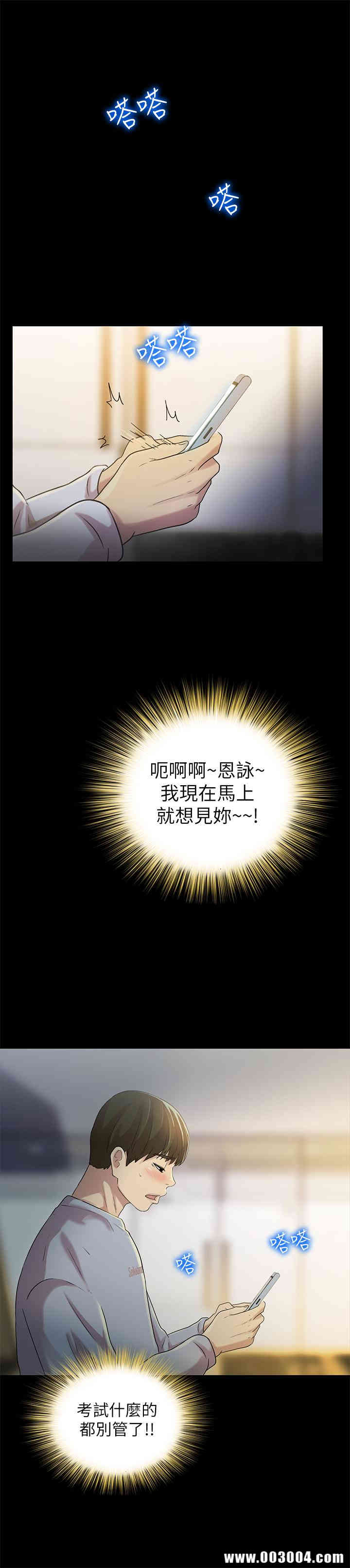 韩国漫画朋友，女朋友韩漫_朋友，女朋友-第47话在线免费阅读-韩国漫画-第19张图片