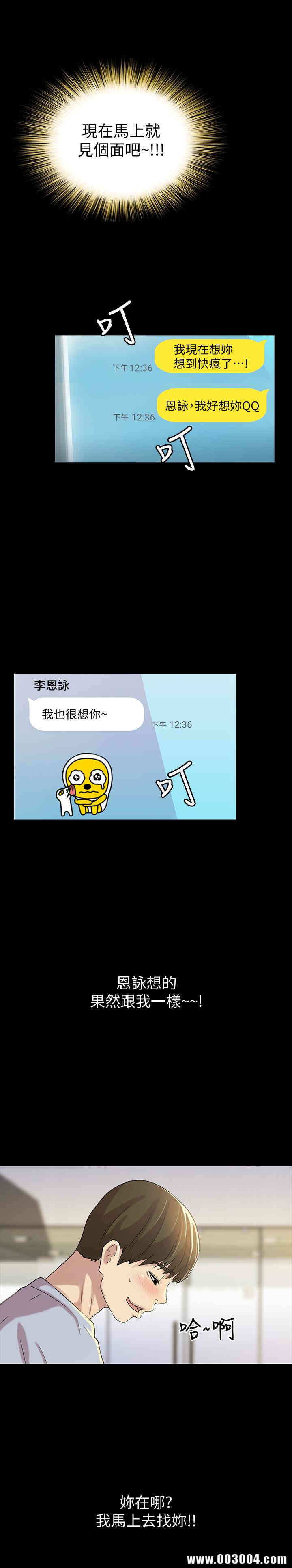 韩国漫画朋友，女朋友韩漫_朋友，女朋友-第47话在线免费阅读-韩国漫画-第20张图片