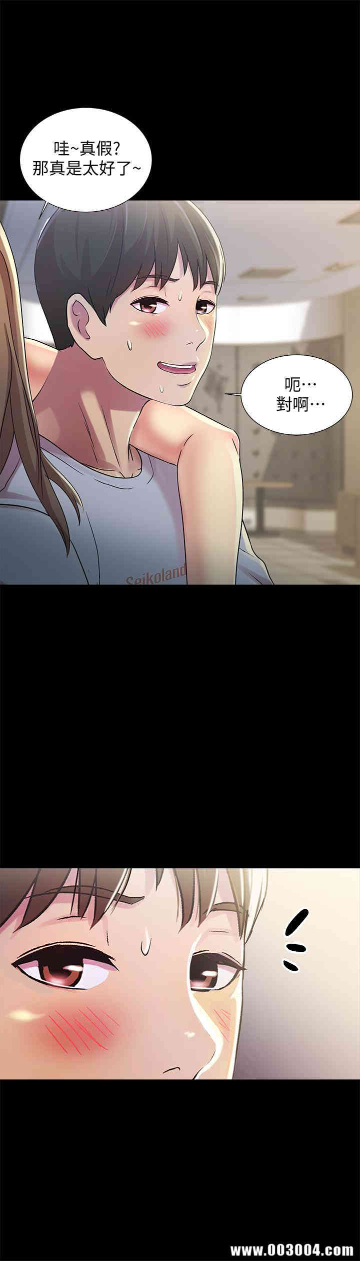 韩国漫画朋友，女朋友韩漫_朋友，女朋友-第47话在线免费阅读-韩国漫画-第24张图片