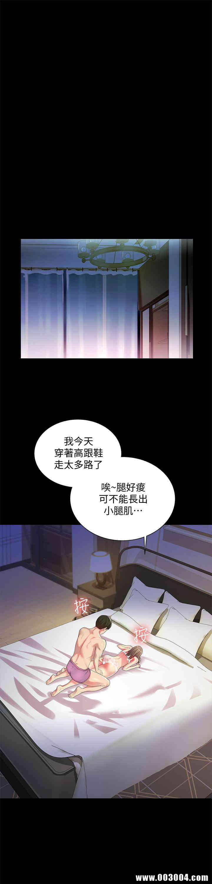 韩国漫画朋友，女朋友韩漫_朋友，女朋友-第47话在线免费阅读-韩国漫画-第37张图片